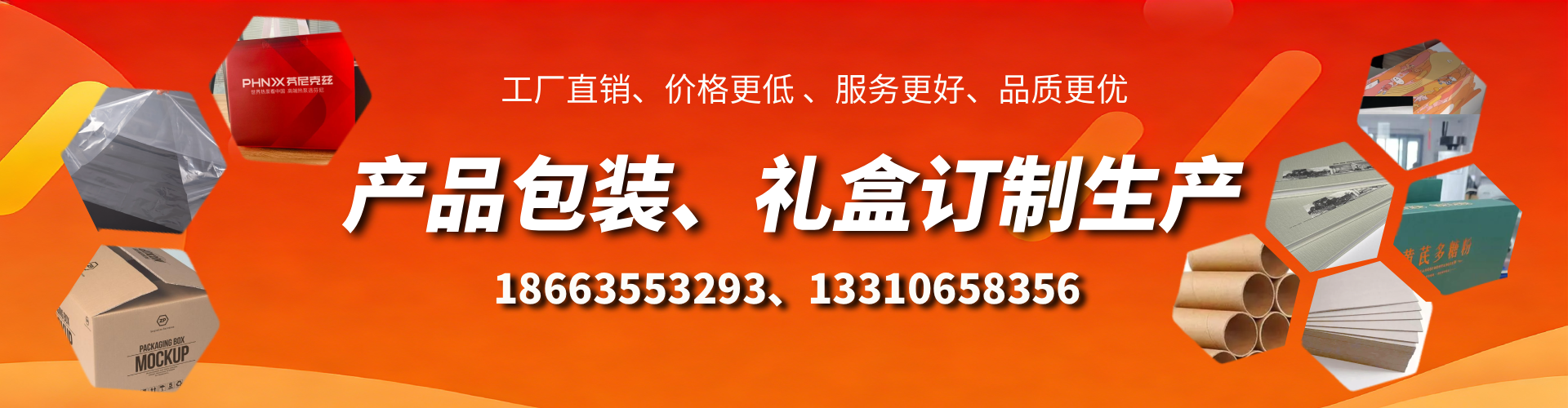 定安包装箱礼盒生产厂家